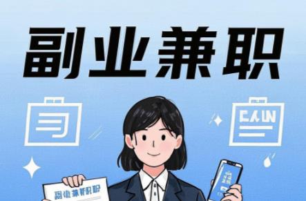 灌云在手机上可以做哪些副业赚钱？